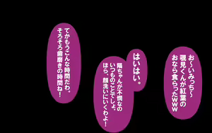 Page 178 of Itsumo no Koukei Bangaihen "Haru no Tamariba" ~Doutei-kun Inu ni Naru no Maki~ - preview thumbnail