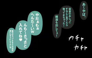 Page 21 of Itsumo no Koukei Bangaihen "Haru no Tamariba" ~Doutei-kun Inu ni Naru no Maki~ - preview thumbnail
