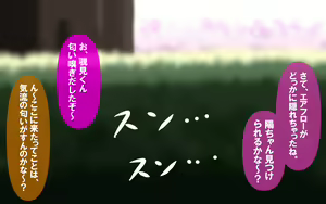 Page 38 of Itsumo no Koukei Bangaihen "Haru no Tamariba" ~Doutei-kun Inu ni Naru no Maki~ - preview thumbnail
