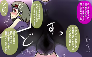 Page 115 of Itsumo no Koukei Bangaihen "Seiya no Tamariba" ~Saiaku na Hi ni, Saikou no Present o~ - preview thumbnail