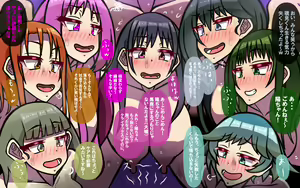 Page 205 of Itsumo no Koukei Bangaihen "Seiya no Tamariba" ~Saiaku na Hi ni, Saikou no Present o~ - preview thumbnail