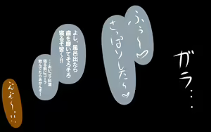 Page 225 of Itsumo no Koukei Bangaihen "Seiya no Tamariba" ~Saiaku na Hi ni, Saikou no Present o~ - preview thumbnail