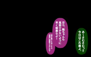 Page 243 of Itsumo no Koukei Bangaihen "Seiya no Tamariba" ~Saiaku na Hi ni, Saikou no Present o~ - preview thumbnail