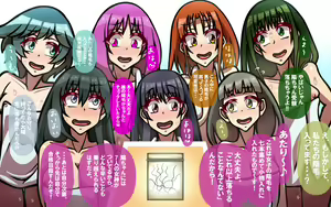 Page 249 of Itsumo no Koukei Bangaihen "Seiya no Tamariba" ~Saiaku na Hi ni, Saikou no Present o~ - preview thumbnail
