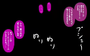 Page 91 of Itsumo no Koukei Bangaihen "Seiya no Tamariba" ~Saiaku na Hi ni, Saikou no Present o~ - preview thumbnail