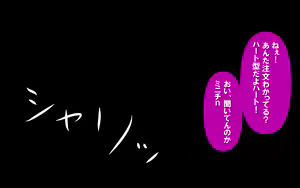 Page 94 of Itsumo no Koukei Bangaihen "Seiya no Tamariba" ~Saiaku na Hi ni, Saikou no Present o~ - preview thumbnail