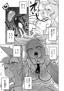 Page 213 of Random fucks2 - preview thumbnail