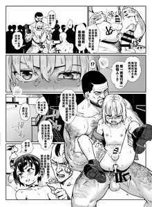 Page 40 of Inran Shounen Nazo no Bitch Shota to Ossan no Monogatari Vol. 4 - preview thumbnail