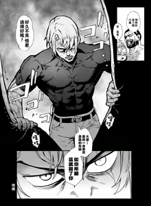 Page 51 of Inran Shounen Nazo no Bitch Shota to Ossan no Monogatari Vol. 4 - preview thumbnail
