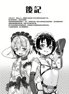 Page 52 of Inran Shounen Nazo no Bitch Shota to Ossan no Monogatari Vol. 4 - preview thumbnail