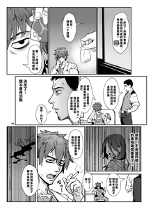 Page 6 of Inran Shounen Nazo no Bitch Shota to Ossan no Monogatari Vol. 4 - preview thumbnail
