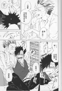 Page 28 of 「Hyaena、Sunday」Maybe You Are The Cat In The Paper Bag | 你大概是纸袋里的猫 - preview thumbnail