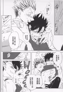 Page 29 of 「Hyaena、Sunday」Maybe You Are The Cat In The Paper Bag | 你大概是纸袋里的猫 - preview thumbnail