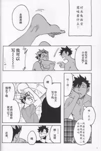 Page 3 of 「Hyaena、Sunday」Maybe You Are The Cat In The Paper Bag | 你大概是纸袋里的猫 - preview thumbnail