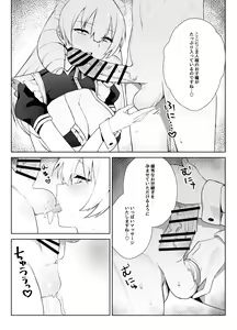 Page 11 of Manneri o Osoreru Bakunyuu Ojou-sama ni Cosplay Ecchi Goban Shoubu o Idomareru Hanashi - preview thumbnail
