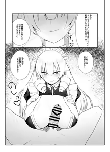 Page 12 of Manneri o Osoreru Bakunyuu Ojou-sama ni Cosplay Ecchi Goban Shoubu o Idomareru Hanashi - preview thumbnail