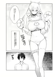 Page 15 of Manneri o Osoreru Bakunyuu Ojou-sama ni Cosplay Ecchi Goban Shoubu o Idomareru Hanashi - preview thumbnail
