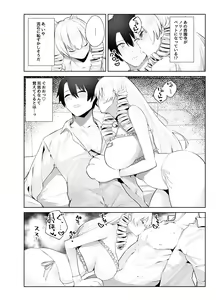 Page 17 of Manneri o Osoreru Bakunyuu Ojou-sama ni Cosplay Ecchi Goban Shoubu o Idomareru Hanashi - preview thumbnail
