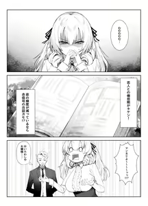 Page 2 of Manneri o Osoreru Bakunyuu Ojou-sama ni Cosplay Ecchi Goban Shoubu o Idomareru Hanashi - preview thumbnail