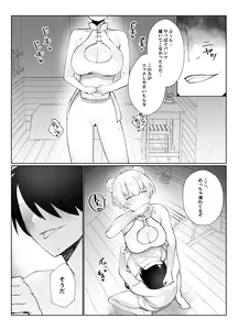 Page 32 of Manneri o Osoreru Bakunyuu Ojou-sama ni Cosplay Ecchi Goban Shoubu o Idomareru Hanashi - preview thumbnail
