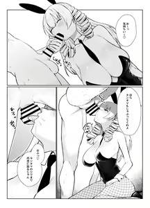 Page 38 of Manneri o Osoreru Bakunyuu Ojou-sama ni Cosplay Ecchi Goban Shoubu o Idomareru Hanashi - preview thumbnail