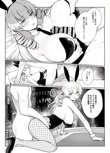 Page 39 of Manneri o Osoreru Bakunyuu Ojou-sama ni Cosplay Ecchi Goban Shoubu o Idomareru Hanashi - preview thumbnail