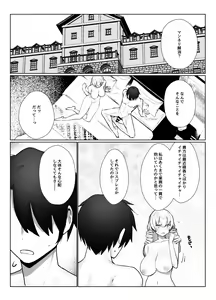Page 43 of Manneri o Osoreru Bakunyuu Ojou-sama ni Cosplay Ecchi Goban Shoubu o Idomareru Hanashi - preview thumbnail