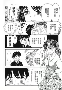 Page 4 of Domestic Drastic Life? (decensored) - preview thumbnail