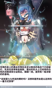 Page 112 of 邻家楷蒂 - preview thumbnail