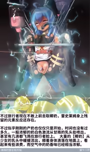 Page 113 of 邻家楷蒂 - preview thumbnail