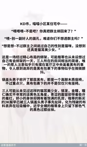 Page 146 of 邻家楷蒂 - preview thumbnail