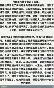 Page 408 of 邻家楷蒂 - preview thumbnail