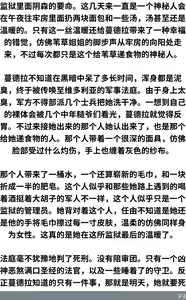 Page 410 of 邻家楷蒂 - preview thumbnail