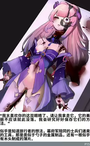 Page 482 of 邻家楷蒂 - preview thumbnail