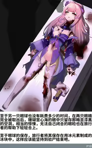 Page 485 of 邻家楷蒂 - preview thumbnail