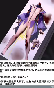 Page 497 of 邻家楷蒂 - preview thumbnail