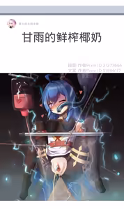 Page 94 of 邻家楷蒂 - preview thumbnail