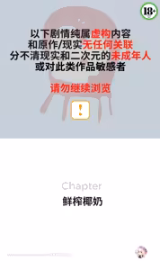 Page 95 of 邻家楷蒂 - preview thumbnail