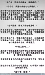Page 96 of 邻家楷蒂 - preview thumbnail