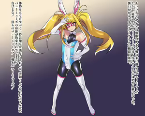 Page 41 of Bishounen Senshi Bunny Muse - preview thumbnail