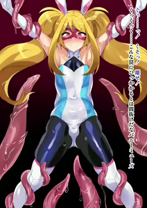 Page 79 of Bishounen Senshi Bunny Muse - preview thumbnail