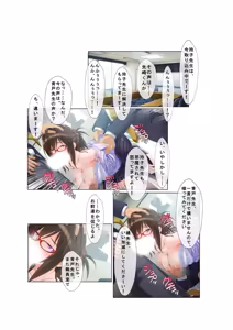 Page 103 of COMIC Amanure Vol. 3 - preview thumbnail