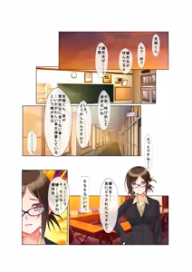 Page 105 of COMIC Amanure Vol. 3 - preview thumbnail