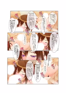 Page 108 of COMIC Amanure Vol. 3 - preview thumbnail