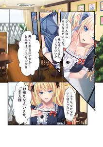 Page 115 of COMIC Amanure Vol. 3 - preview thumbnail