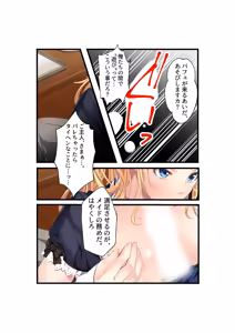 Page 116 of COMIC Amanure Vol. 3 - preview thumbnail