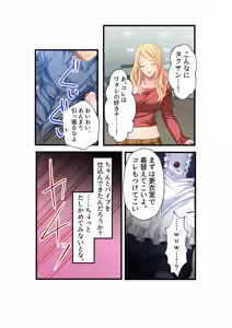 Page 121 of COMIC Amanure Vol. 3 - preview thumbnail