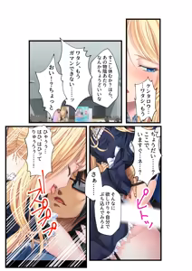 Page 123 of COMIC Amanure Vol. 3 - preview thumbnail