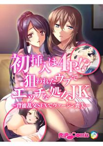 Page 16 of COMIC Amanure Vol. 3 - preview thumbnail