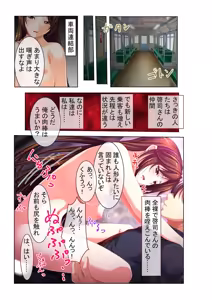 Page 57 of COMIC Amanure Vol. 3 - preview thumbnail